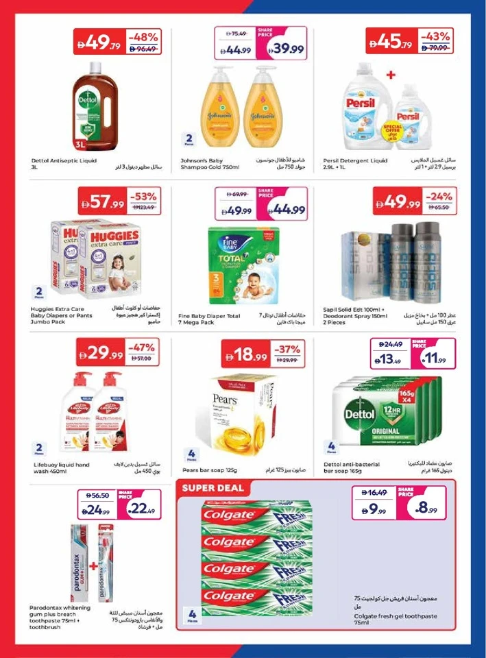Carrefour Exciting World Cup Offer