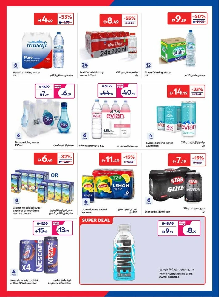 Carrefour Exciting World Cup Offer