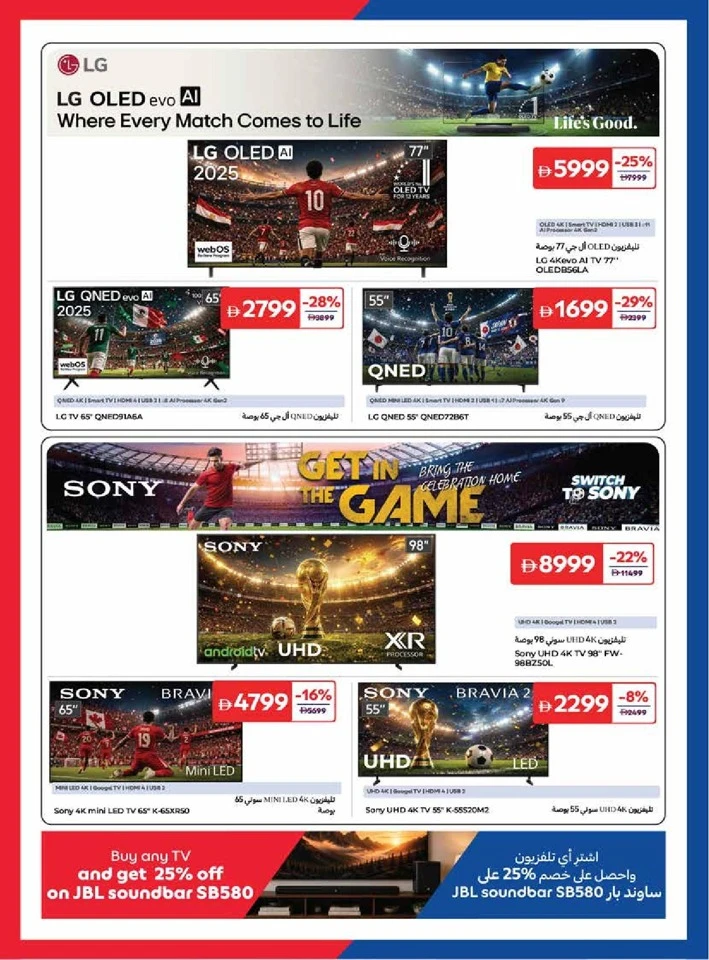 Carrefour Exciting World Cup Offer