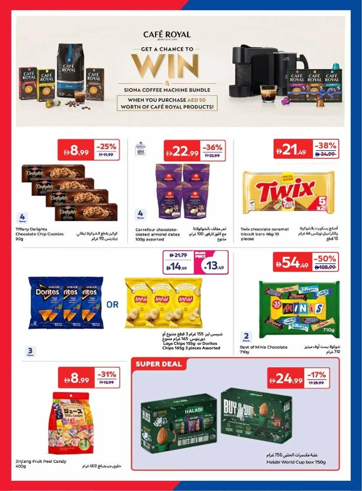 Carrefour Exciting World Cup Offer