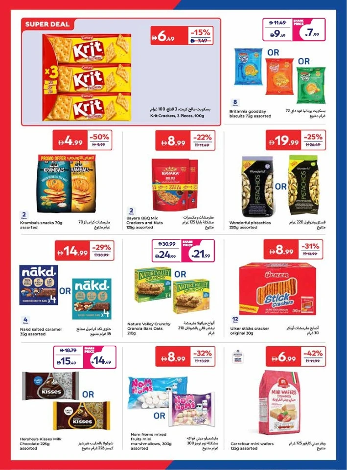 Carrefour Exciting World Cup Offer