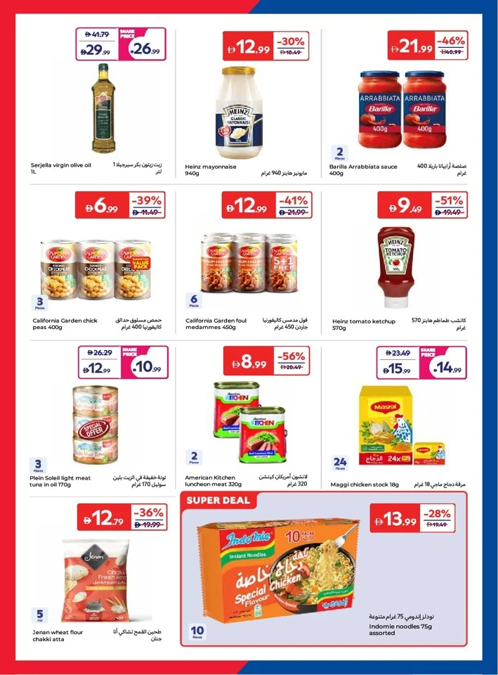 Carrefour Exciting World Cup Offer