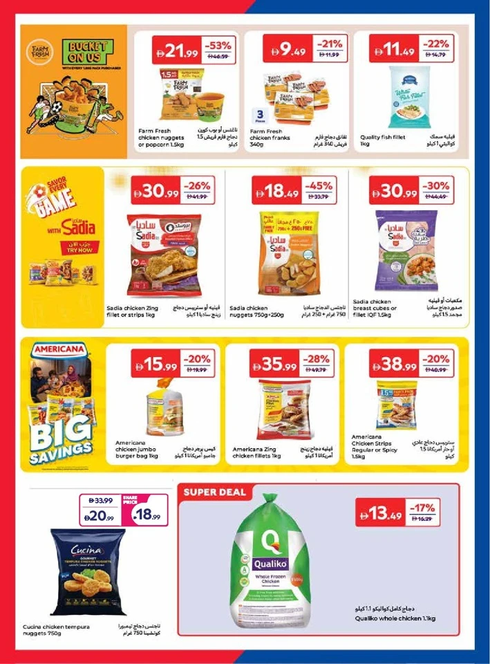 Carrefour Exciting World Cup Offer