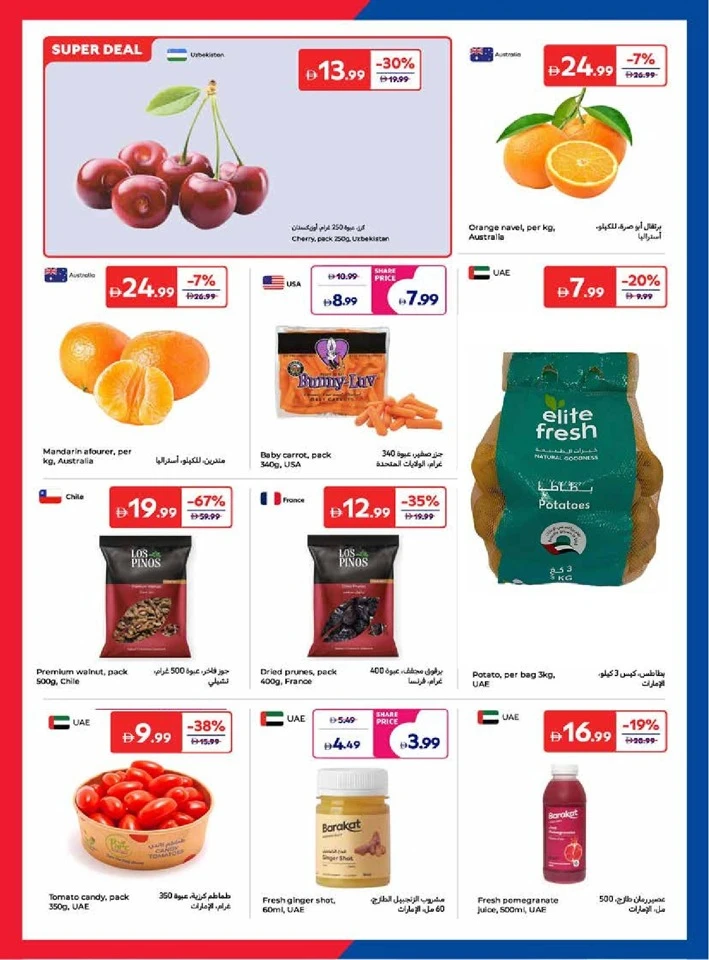 Carrefour Exciting World Cup Offer
