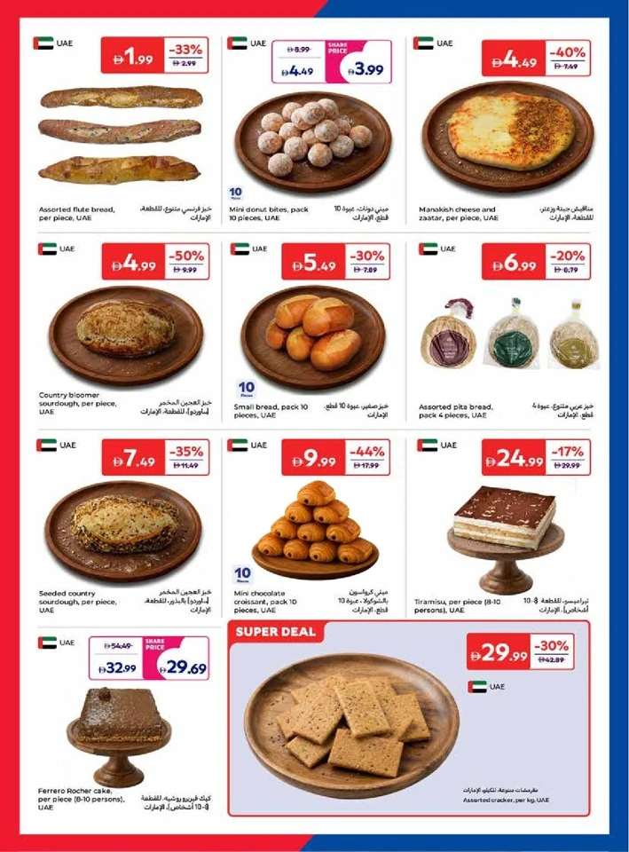 Carrefour Exciting World Cup Offer
