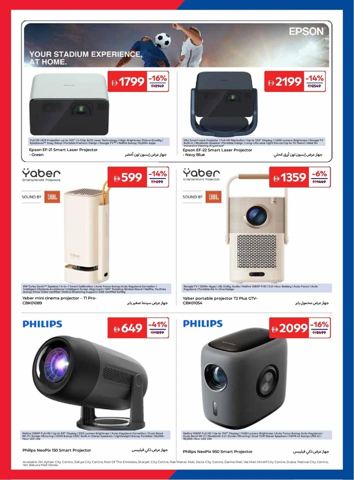 Carrefour Exciting World Cup Offer