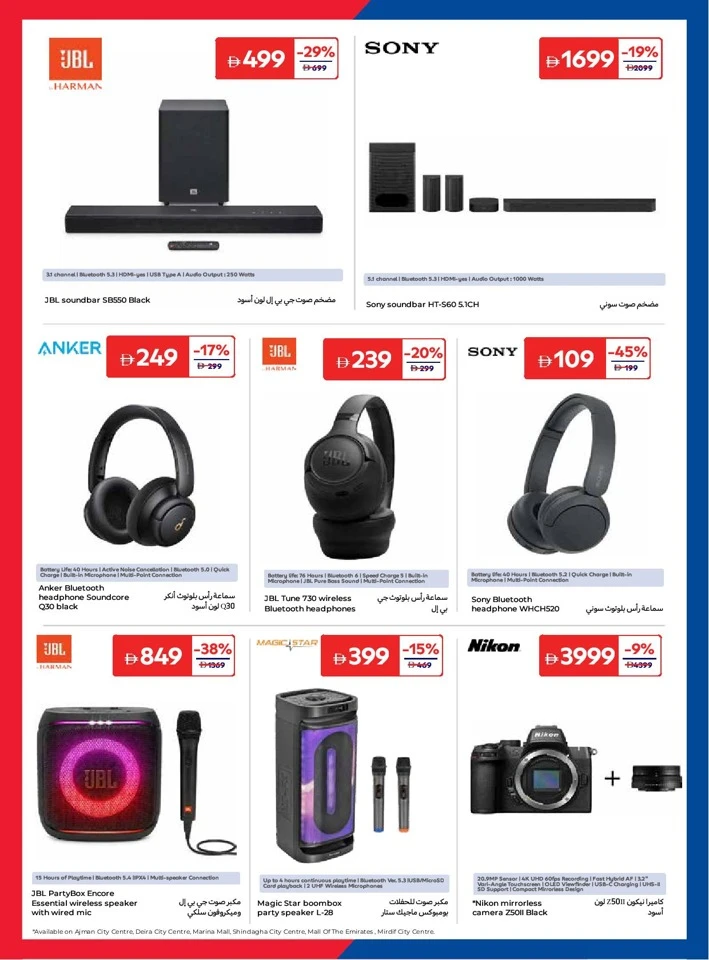 Carrefour Exciting World Cup Offer