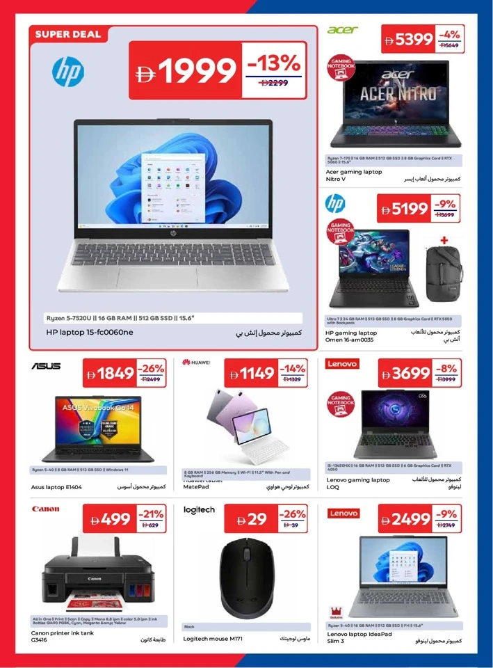Carrefour Exciting World Cup Offer