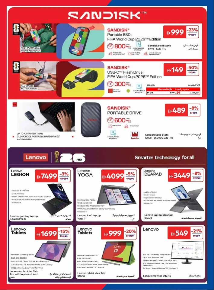 Carrefour Exciting World Cup Offer