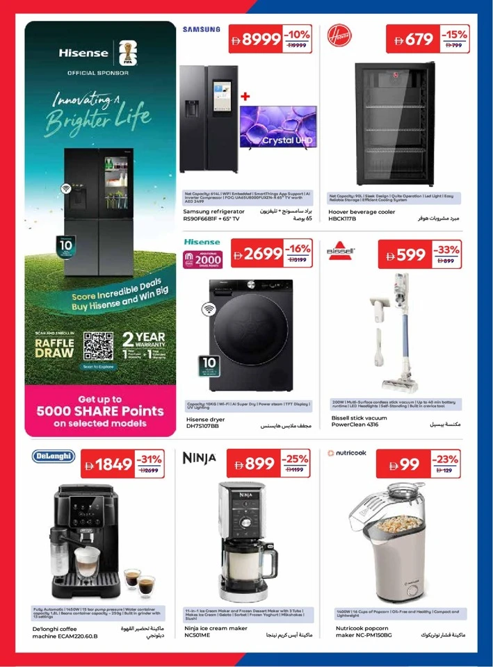 Carrefour Exciting World Cup Offer