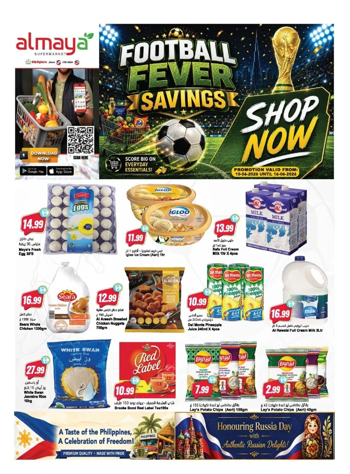Football Fever Savings Deal