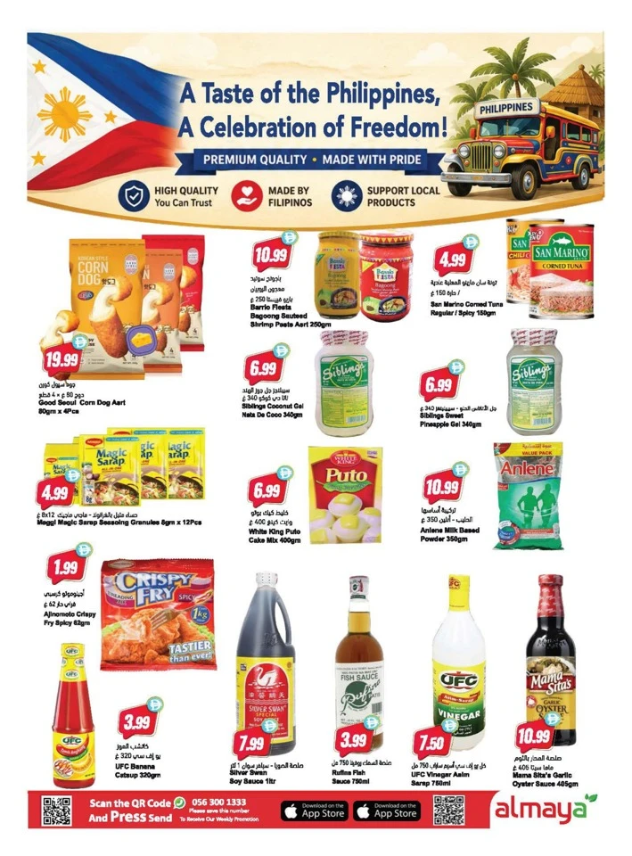 Football Fever Savings Deal