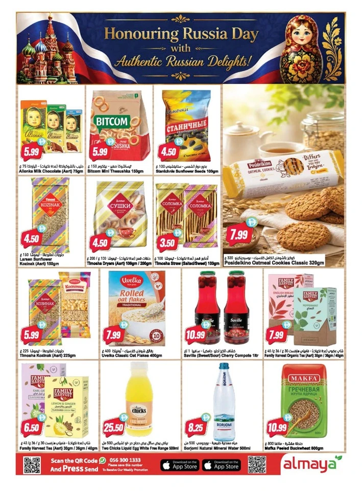Football Fever Savings Deal