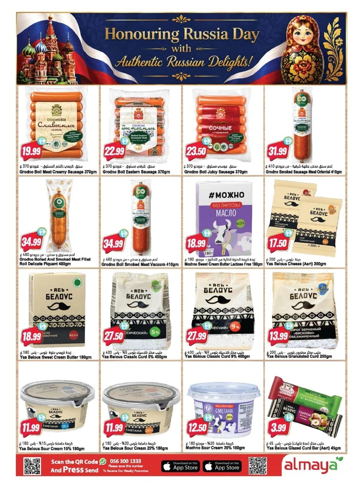 Football Fever Savings Deal