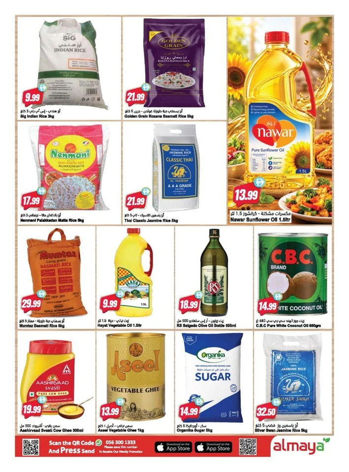 Football Fever Savings Deal