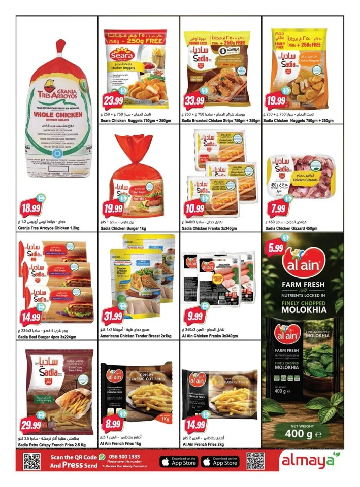 Football Fever Savings Deal