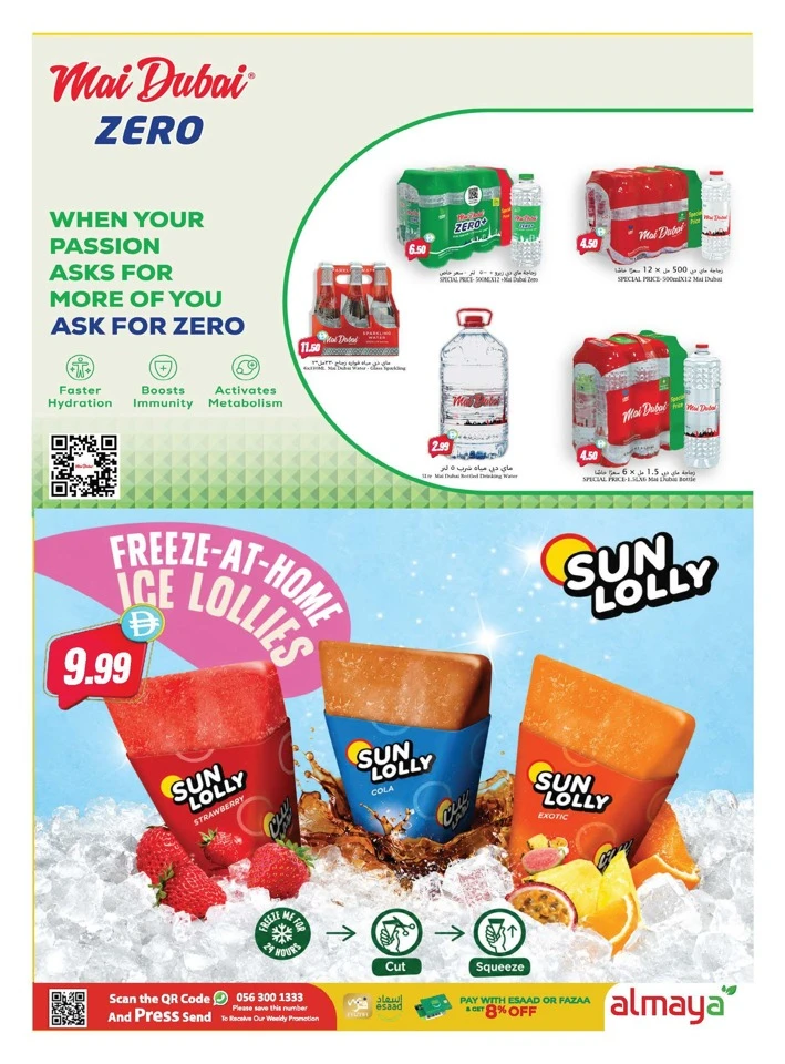 Football Fever Savings Deal