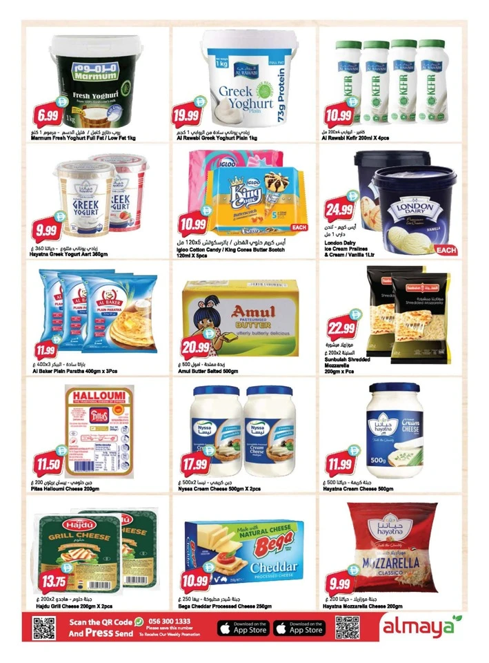 Football Fever Savings Deal