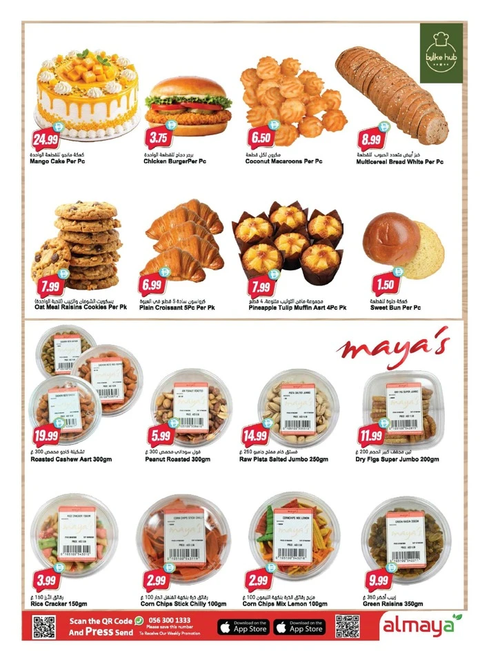 Football Fever Savings Deal