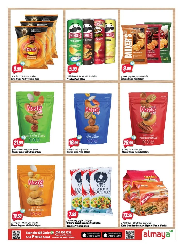 Football Fever Savings Deal