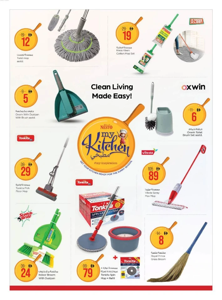 Nesto My Kitchen Promotion
