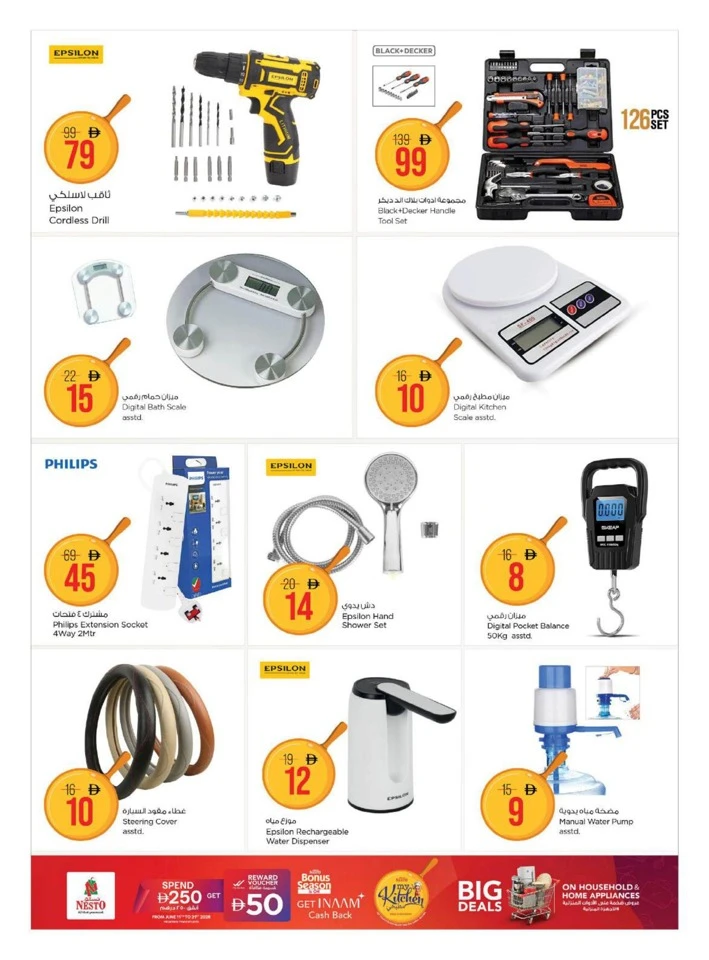Nesto My Kitchen Promotion