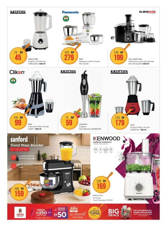 Nesto My Kitchen Promotion
