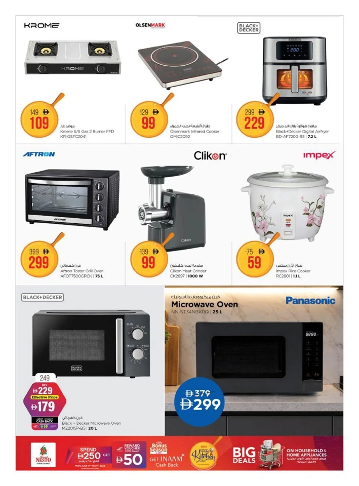 Nesto My Kitchen Promotion