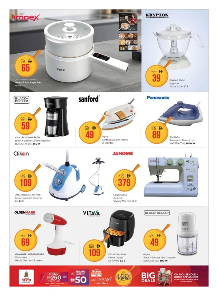 Nesto My Kitchen Promotion