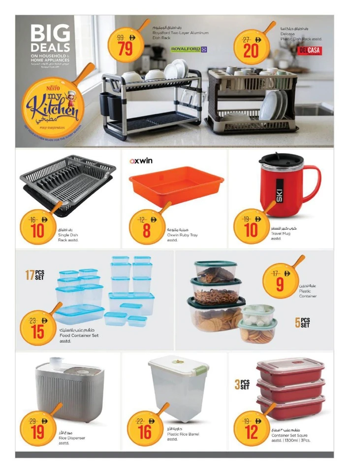 Nesto My Kitchen Promotion