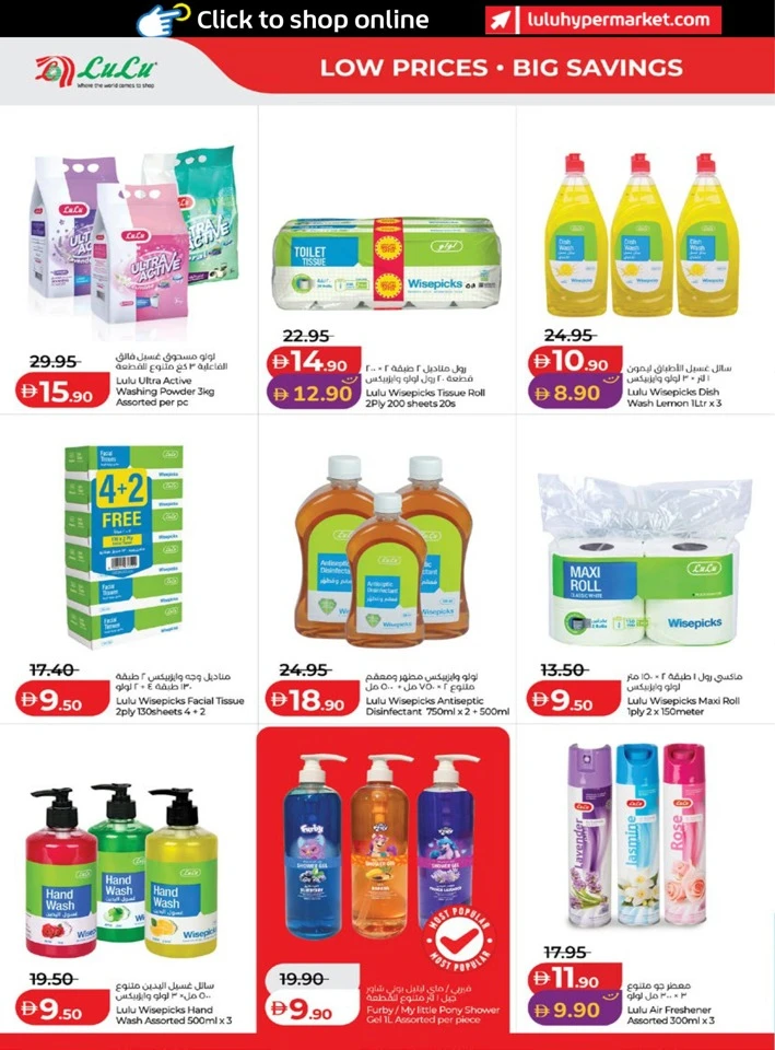 Abu Dhabi & Al Ain June Savers