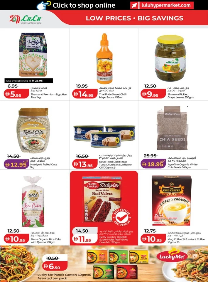 Abu Dhabi & Al Ain June Savers