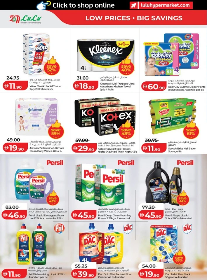 Abu Dhabi & Al Ain June Savers
