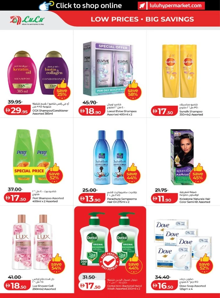 Abu Dhabi & Al Ain June Savers