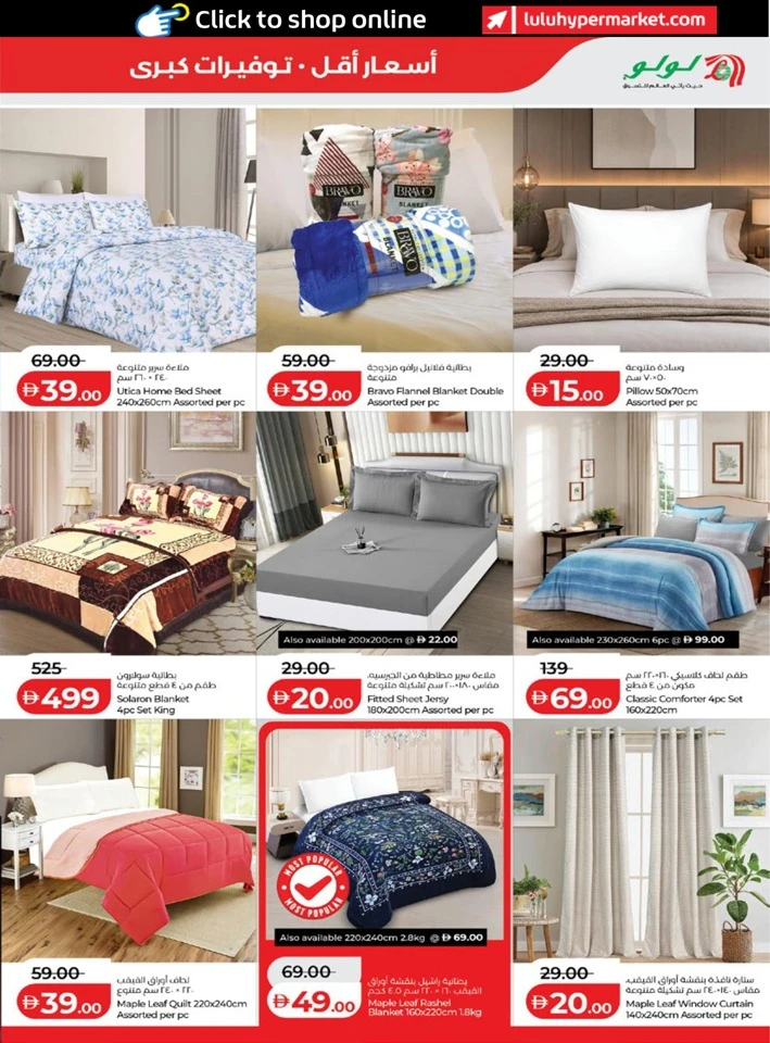 Abu Dhabi & Al Ain June Savers