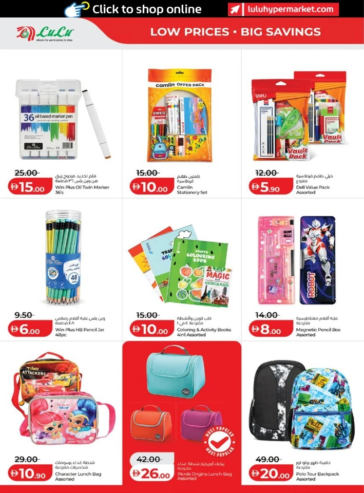 Abu Dhabi & Al Ain June Savers