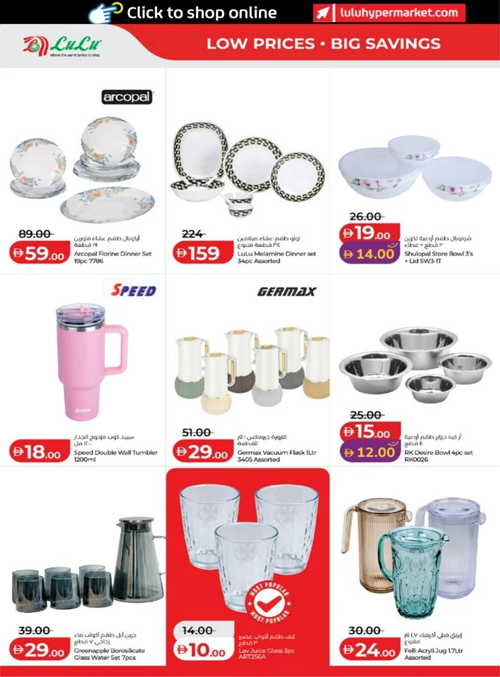 Abu Dhabi & Al Ain June Savers