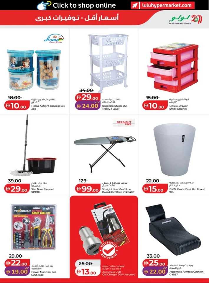 Abu Dhabi & Al Ain June Savers