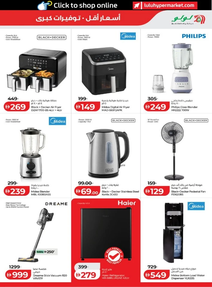 Abu Dhabi & Al Ain June Savers