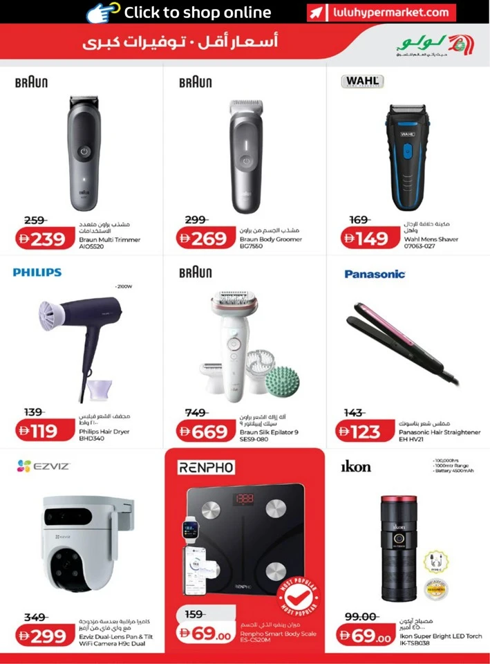 Abu Dhabi & Al Ain June Savers