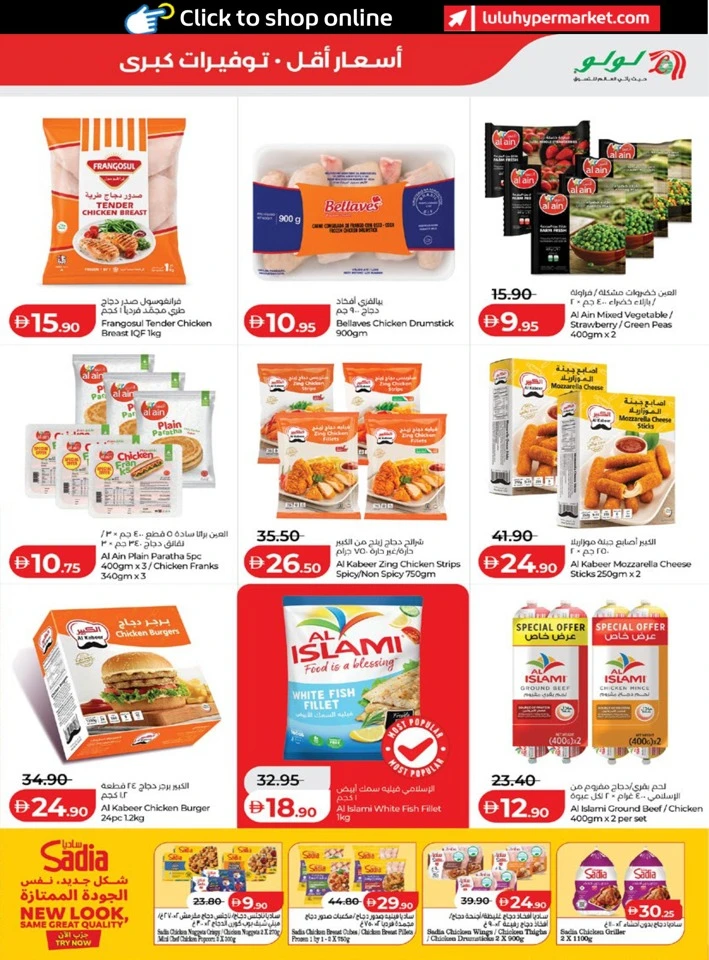 Abu Dhabi & Al Ain June Savers