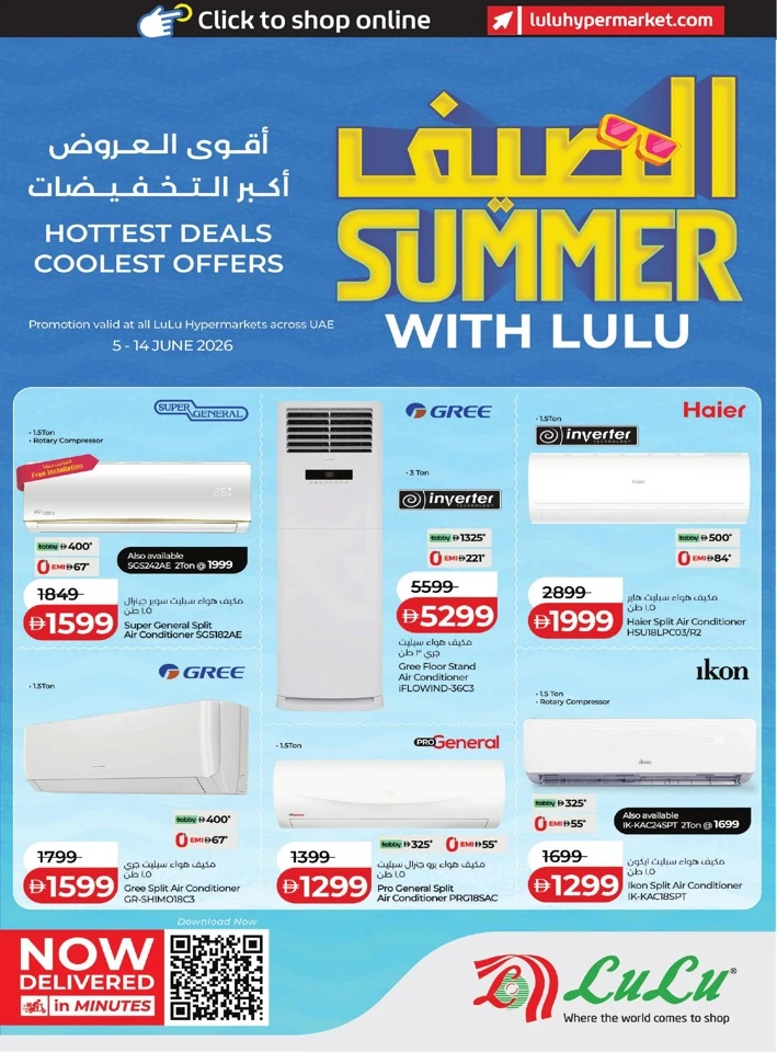 Lulu Hottest Deals