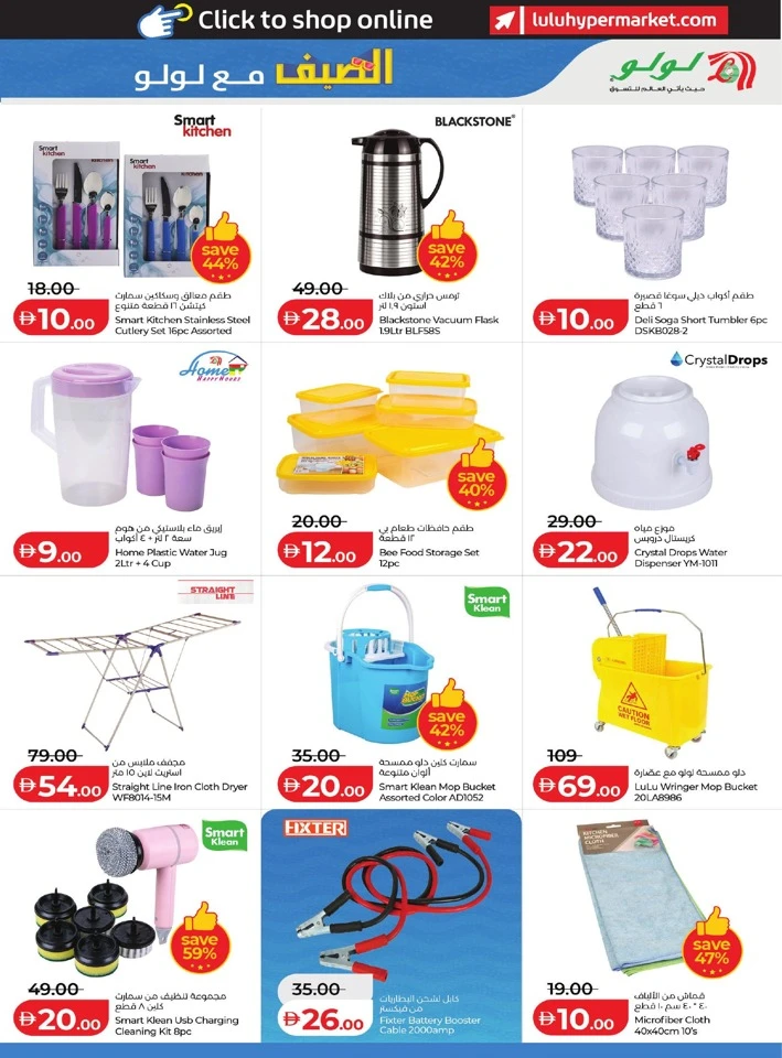 Lulu Hottest Deals