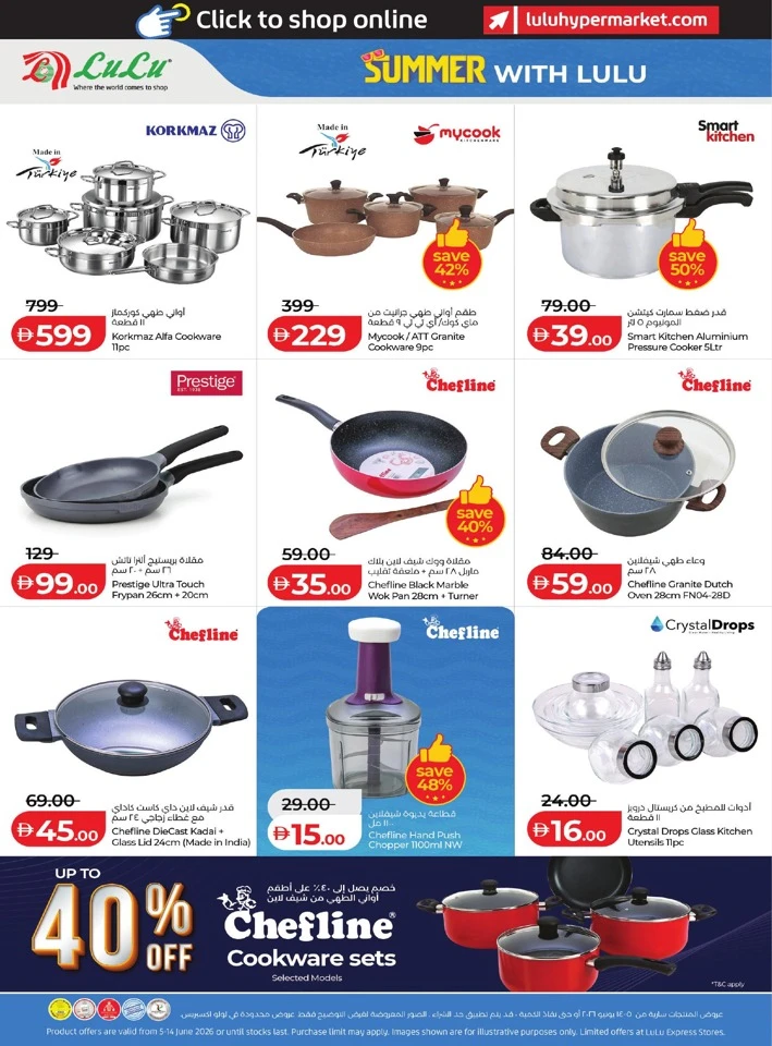 Lulu Hottest Deals