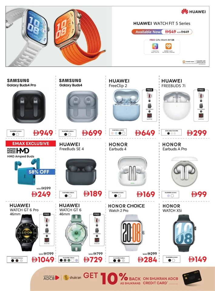 Emax Mega Shopping Deals