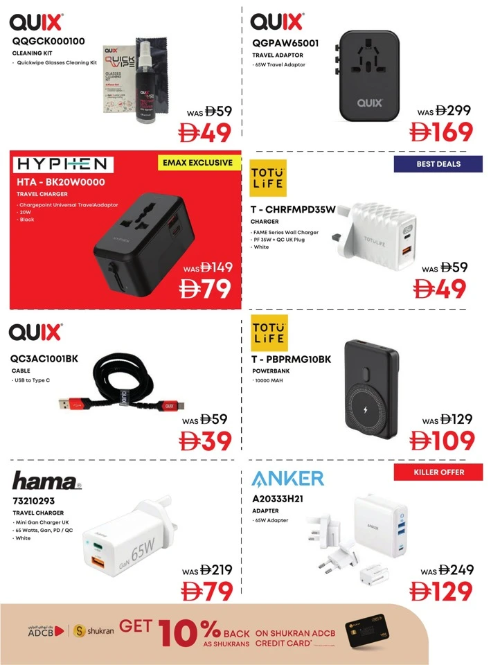 Emax Mega Shopping Deals