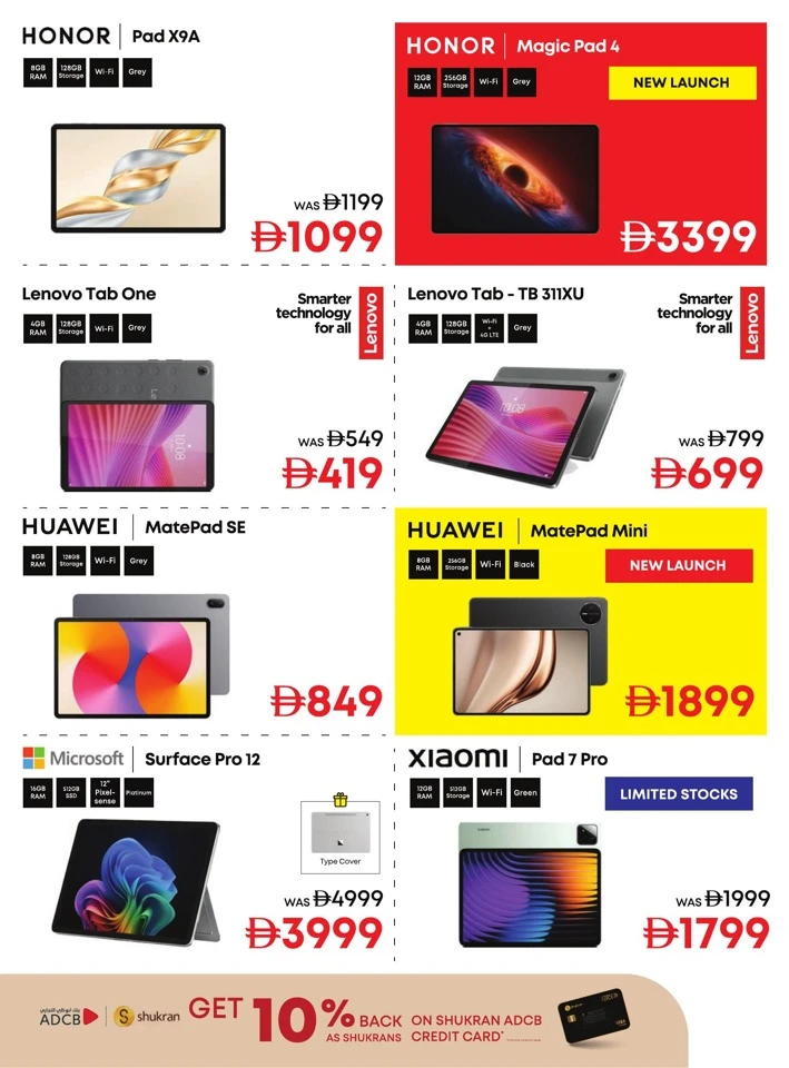 Emax Mega Shopping Deals