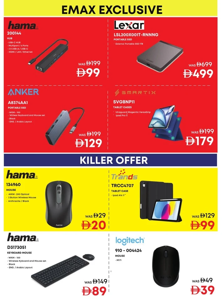 Emax Mega Shopping Deals