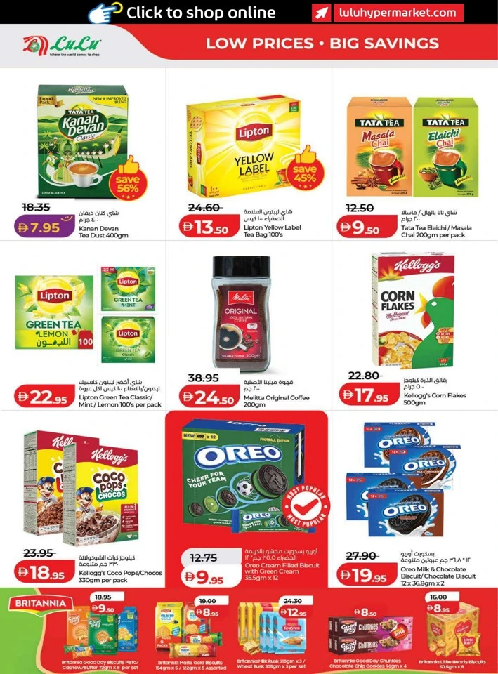 Lulu June Savers Promotion