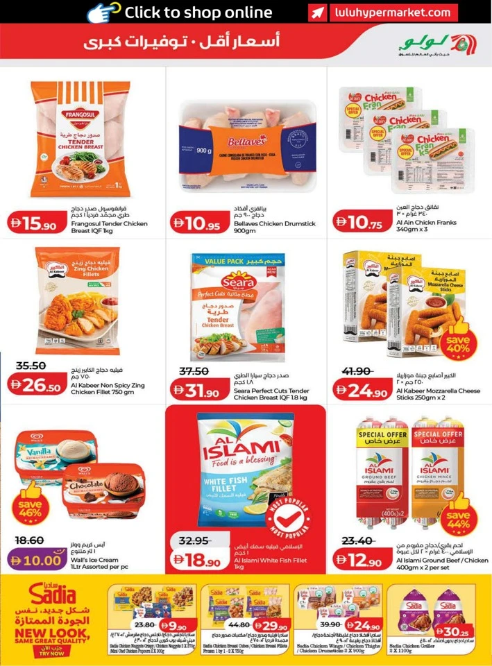 Lulu June Savers Promotion